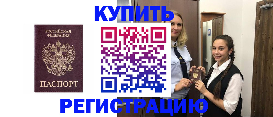 временная регистрация гарантия в Зеленокумске