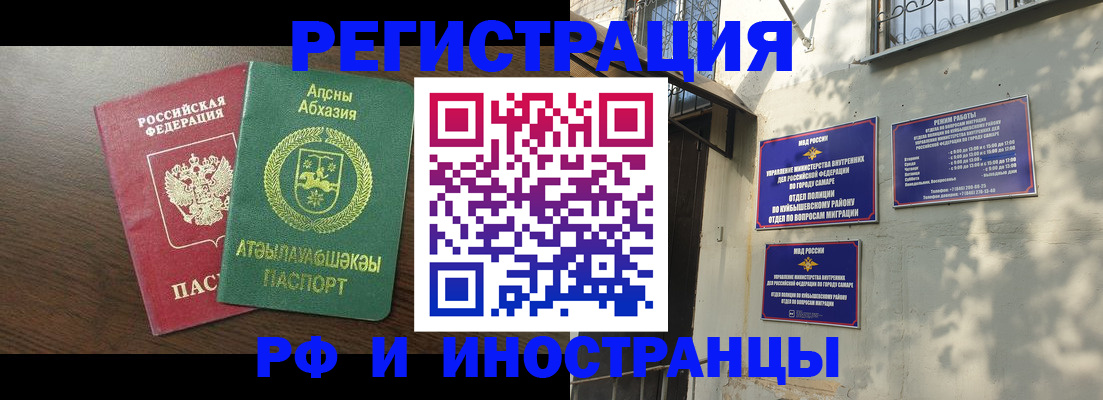 временная регистрация собственник в Зеленокумске